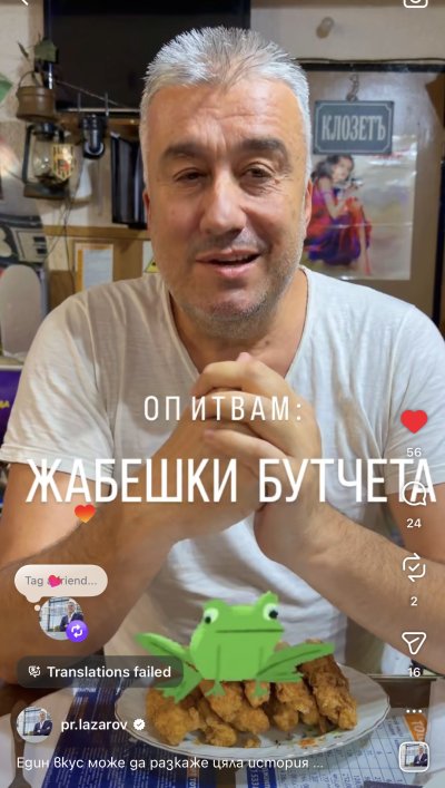 Атанас Лазаров откри рядък кулинарен специалитет в Пловдив &ndash; жабешки бутчета