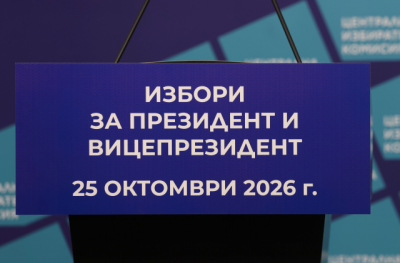 Изтича срокът за регистрация на кандидатите за "Дондуков"2 в ЦИК