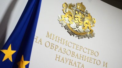 МОН "олекна" с 21 щатни служители 