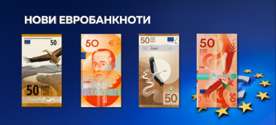Последен ден за гласуване за дизайна на новите евробанкноти