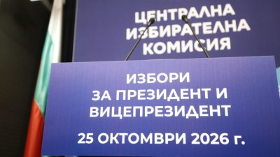 ЦИК: 24 кандидатпрезидентски двойки са документи за регистрация