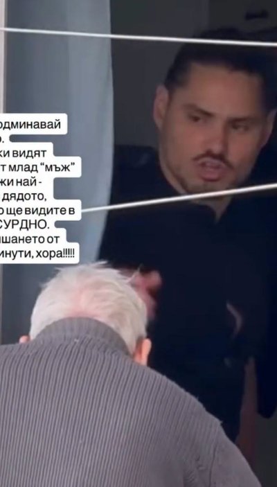 Внук-изрод тормози 101-годишния си дядо, прославен инженер (шок-видео)