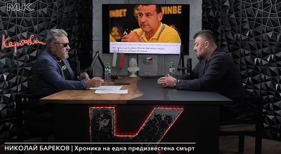 Маг Дудука: Убийствата сега започват, ще свитнат политици и журналисти!
