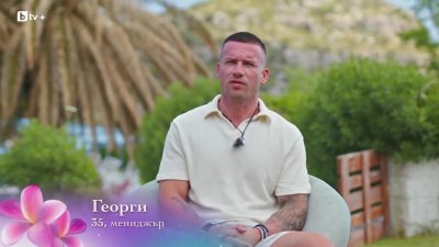 Новият Георги предизвика любовен триъгълник в &bdquo;Ергенът: Любов в рая&ldquo;