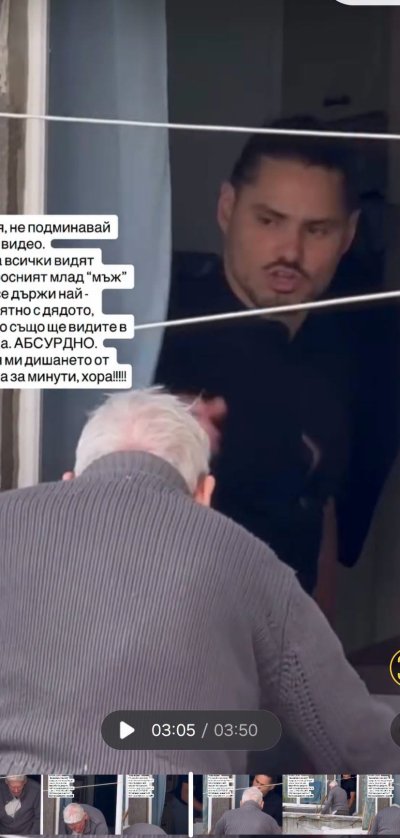 Внук-изрод тормози 101-годишния си дядо, прославен инженер (шок-видео)