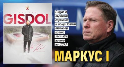 Маркус I