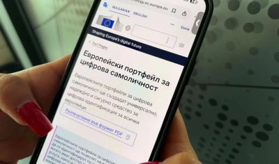 България въвежда европейски портфейл за цифрова самоличност