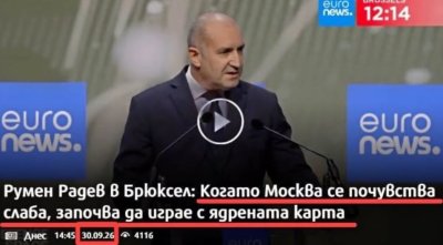 Радев разгневи Украйна със "скандално изказване" за войната в Русия