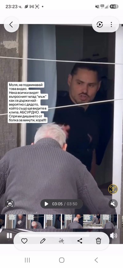 Внук-изрод тормози 101-годишния си дядо, прославен инженер (шок-видео)