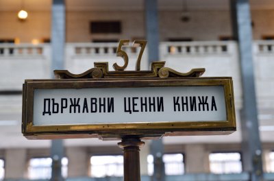 Държавата тегли още 150 млн. евро заем