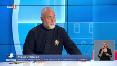 ЦИК глоби кандидатът за вице Атанас Стефанов след участие по БНТ