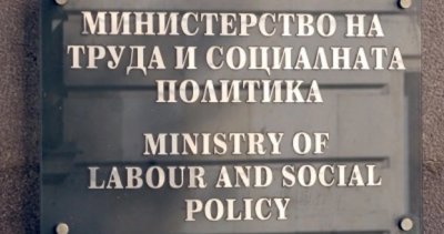 Предлагат намаляване до 13 на регионалните дирекции за социално подпомагане