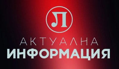 Локо Пд разясни каква е ситуацията с кризата в клуба
