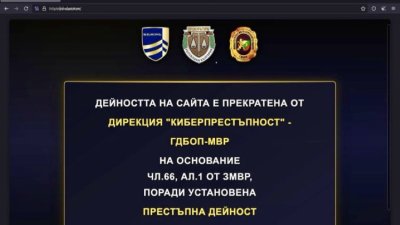 ГДБОП спря пиратски сайт за филми и сериали