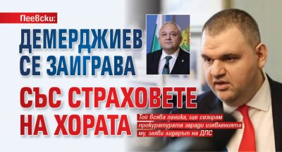 Пеевски: Демерджиев се заиграва със страховете на хората