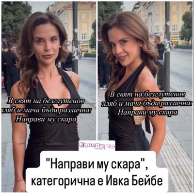 Ивка Бейбе стана любовен гуру