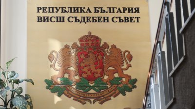 На балотажа: Прокурорите си избраха четиримата във ВСС 