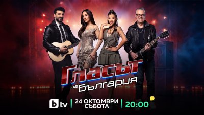 Решаващата финална селекция на отборите в &bdquo;Гласът на България" 
