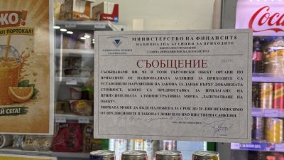 НАП сгащи павилион рецидивист в УНСС