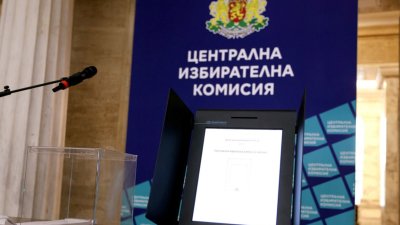 ЦИК проверява 72 сигнала за изявлението на Радев в подкрепа на Йотова
