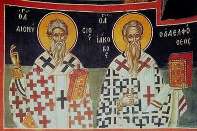 Празник е! Почитаме брат Господен