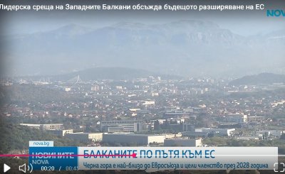 Мерц на лидерската среща в Черна гора: Западните Балкани да не се превръщат в театър на големите сили
