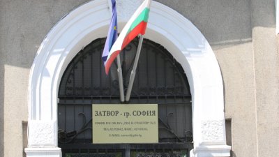 Категорична победа за Йотова в Централния софийски затвор