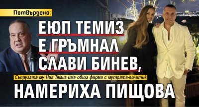 Потвърдено: Еюп Темиз е гръмнал Слави Бинев, намериха пищова