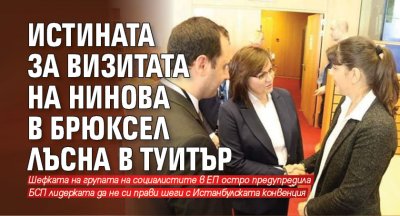 Истината за визитата на Нинова в Брюксел лъсна в Туитър 