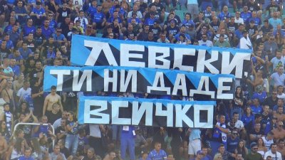 Само в Lupa.bg: Левскарите скочиха на Цеката, юношите довършват сезона