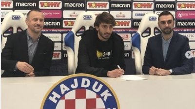 Още един българин в Хайдук, националът Кристиан Димитров подписа с хърватите