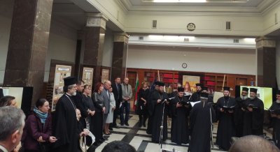 УниБИТ почете 150 г. Българска екзархия