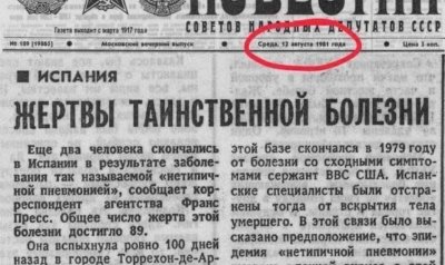 “Проследиха” коронавируса чак до 1981 г.