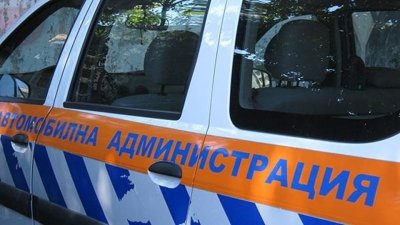 Служители на "Автомобилна администрация" плашат с протест