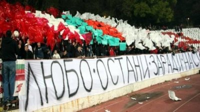 Феновете на ЦСКА скочиха да бранят Любо