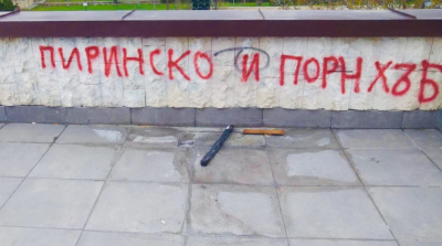 "Творец" ще се изръси с 5 бона за графити