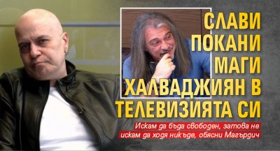 Слави покани Маги Халваджиян в телевизията си