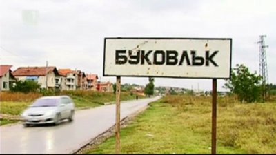 До края на деня властите решават за карантината в Буковлък