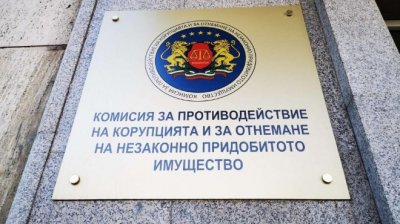 КПКОНПИ внесе иск в Софийски градски съд за над 3 млн. лв.