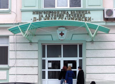 Шестима медици са командировани в сливенската болница