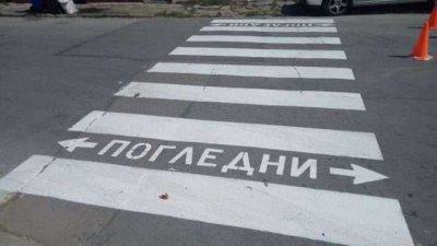 Почерпен шофьор удари пенсионерка на зебра в Петрич