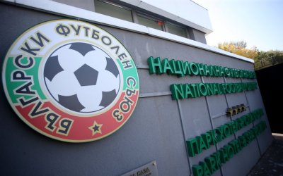 БФС връща 145 бона на държавата