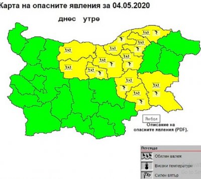 9 области с жълт код за гръмотевици