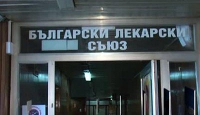БЛС дава 5000 лв. на семейството на починалата лекарка 