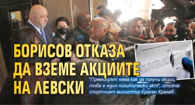 Борисов отказа да вземе акциите на Левски