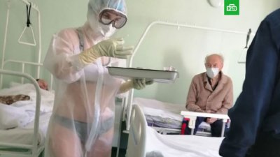 Уау! Медицинска сестра лекува коронавирус полугола