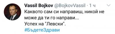 Божков: Каквото сам си направиш, никой не може да ти го направи