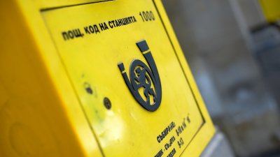 Хакери точат данни от името на „Български пощи”