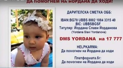Пеевски помогна на 2-годишно момиченце за операция в САЩ 