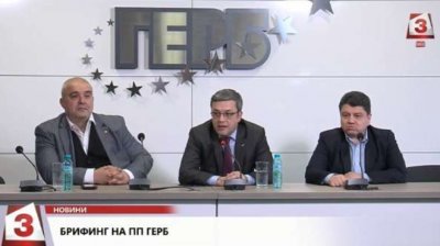 ГЕРБ: БСП избра да бъде на страната на Божков 